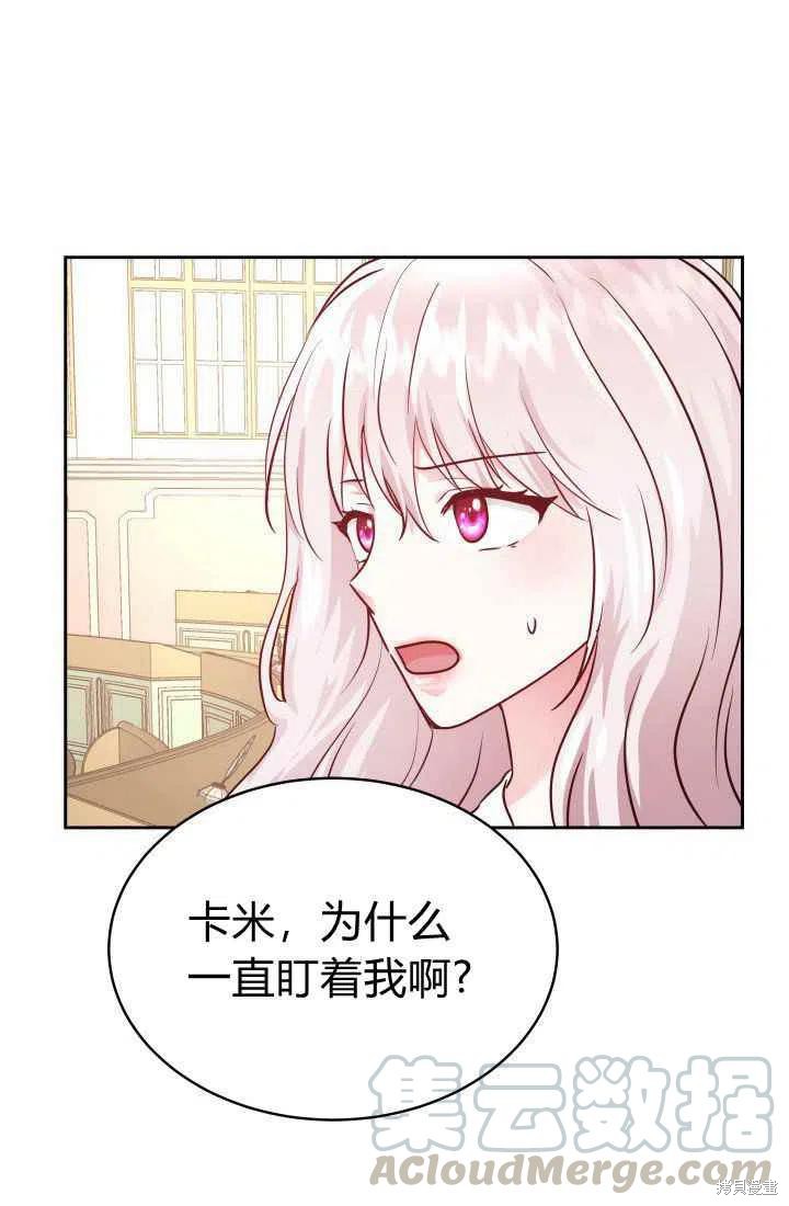 魔王的5500種模樣 - 第10話(1/2) - 1