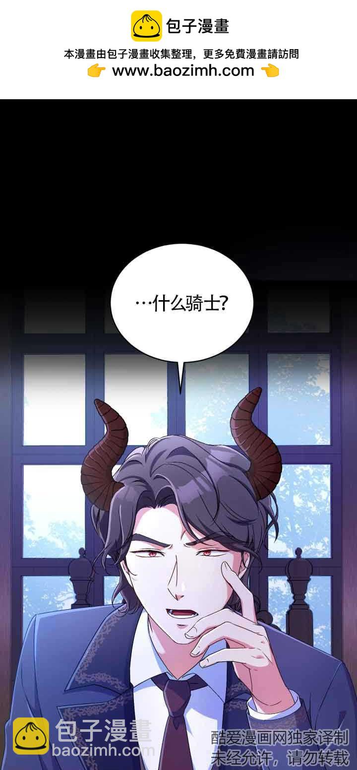 魔王的玩偶管家 - 第15話(1/2) - 2