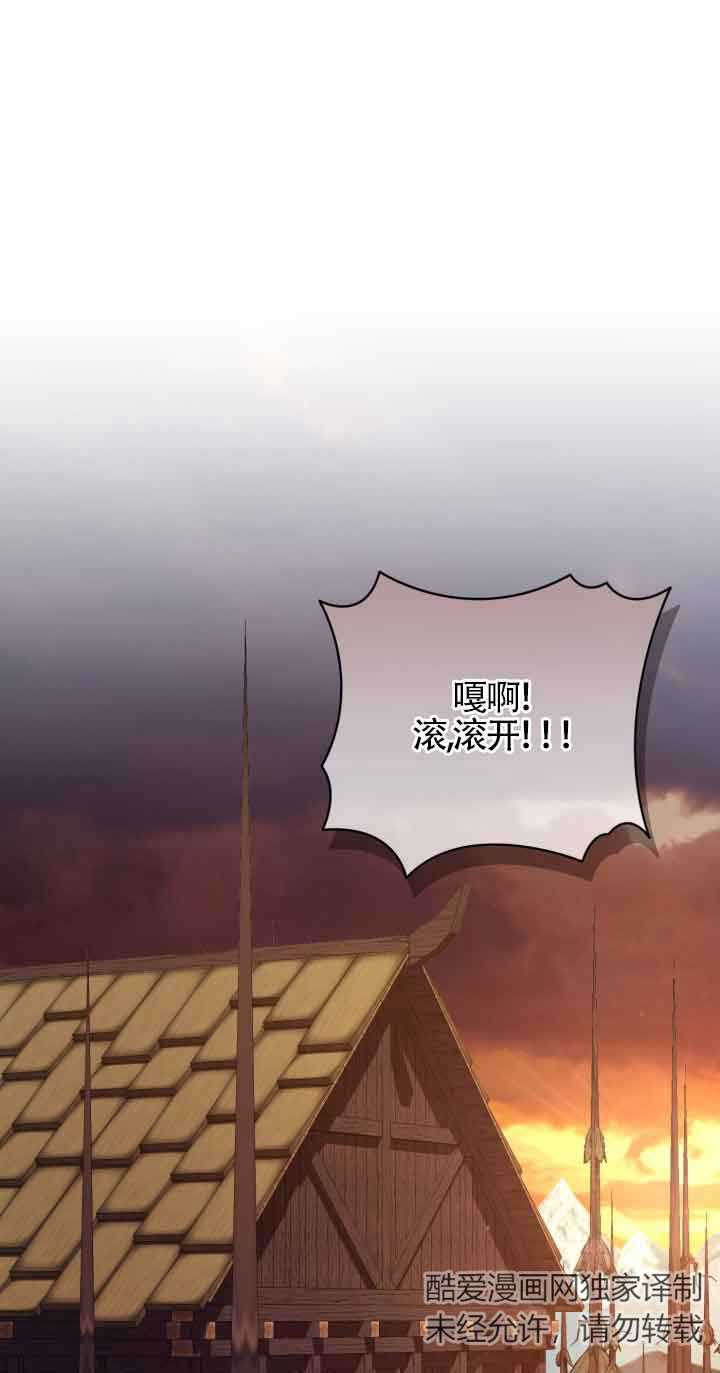 魔王的玩偶管家 - 第37話(1/2) - 1