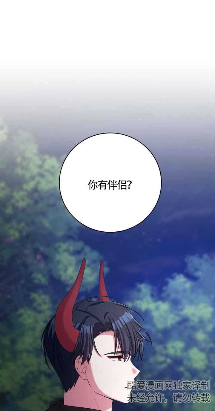 魔王的玩偶管家 - 第39話(1/2) - 1