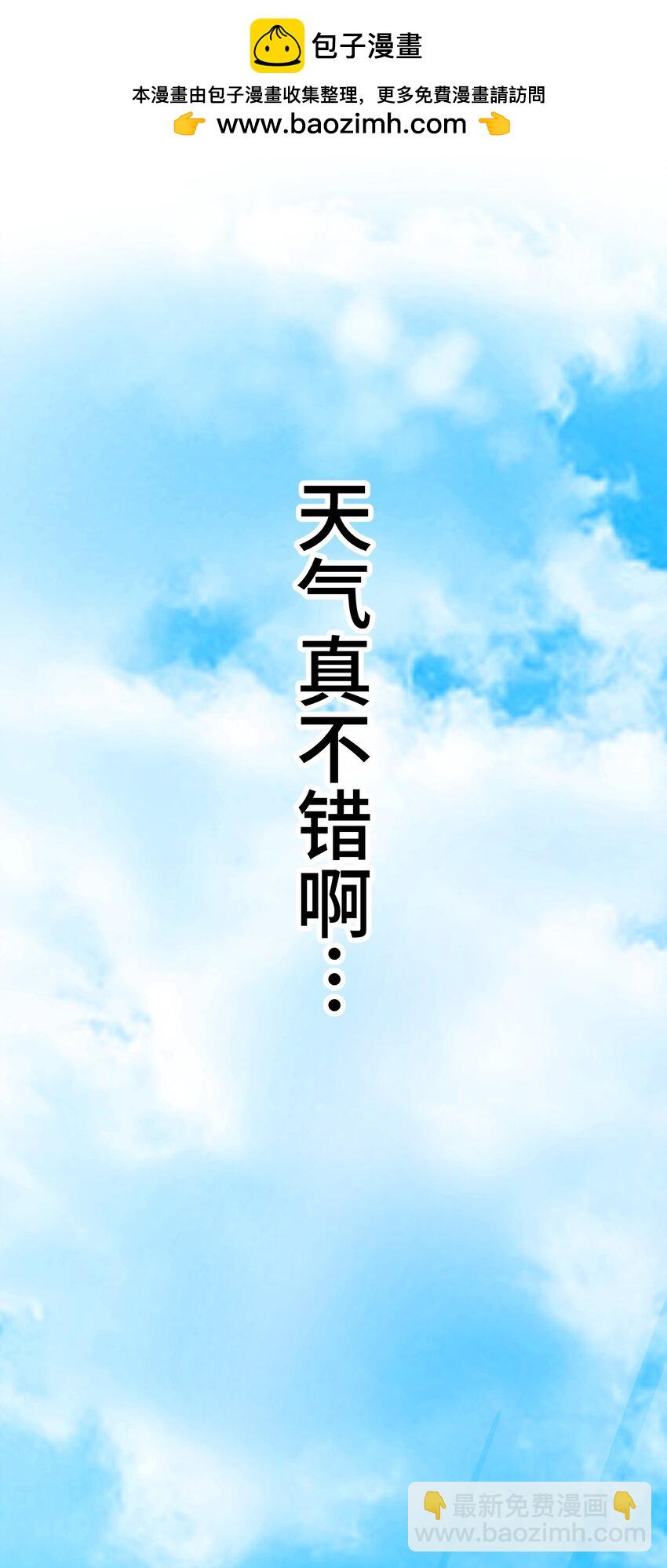 魔王教你怎麼做人 - 26 開幕(1/2) - 2