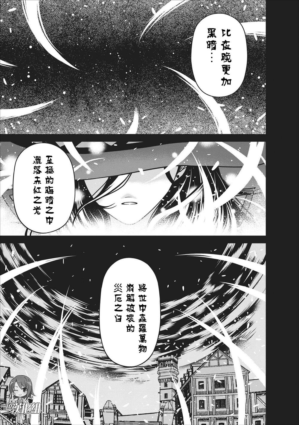 魔王軍最強的魔術師 - 第6話 - 1