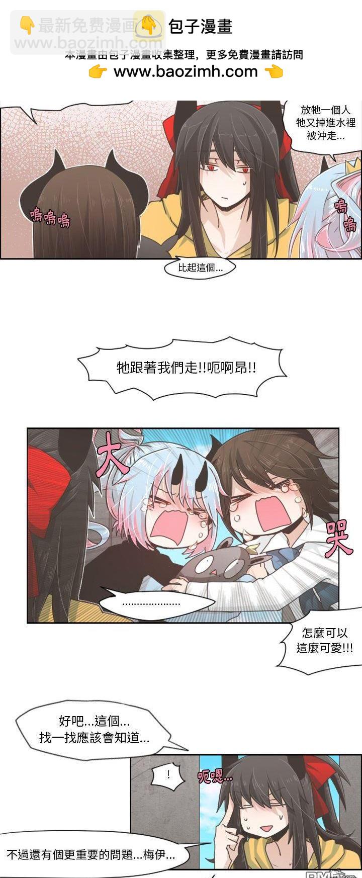 魔王麥來亂 - 第44話 - 2