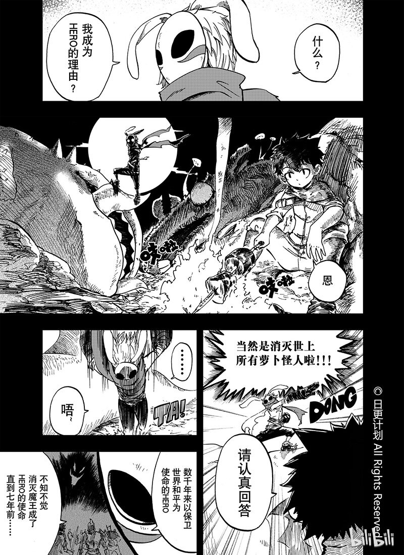魔王全書 - 10 09 - 2