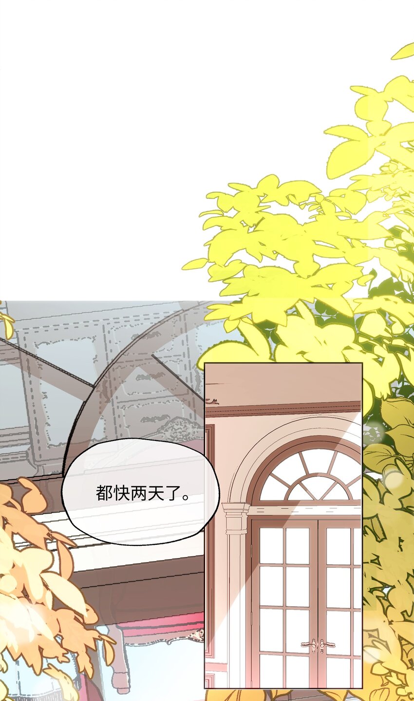魔王想跟我交朋友 - 022 召喚一個魔王！ - 2