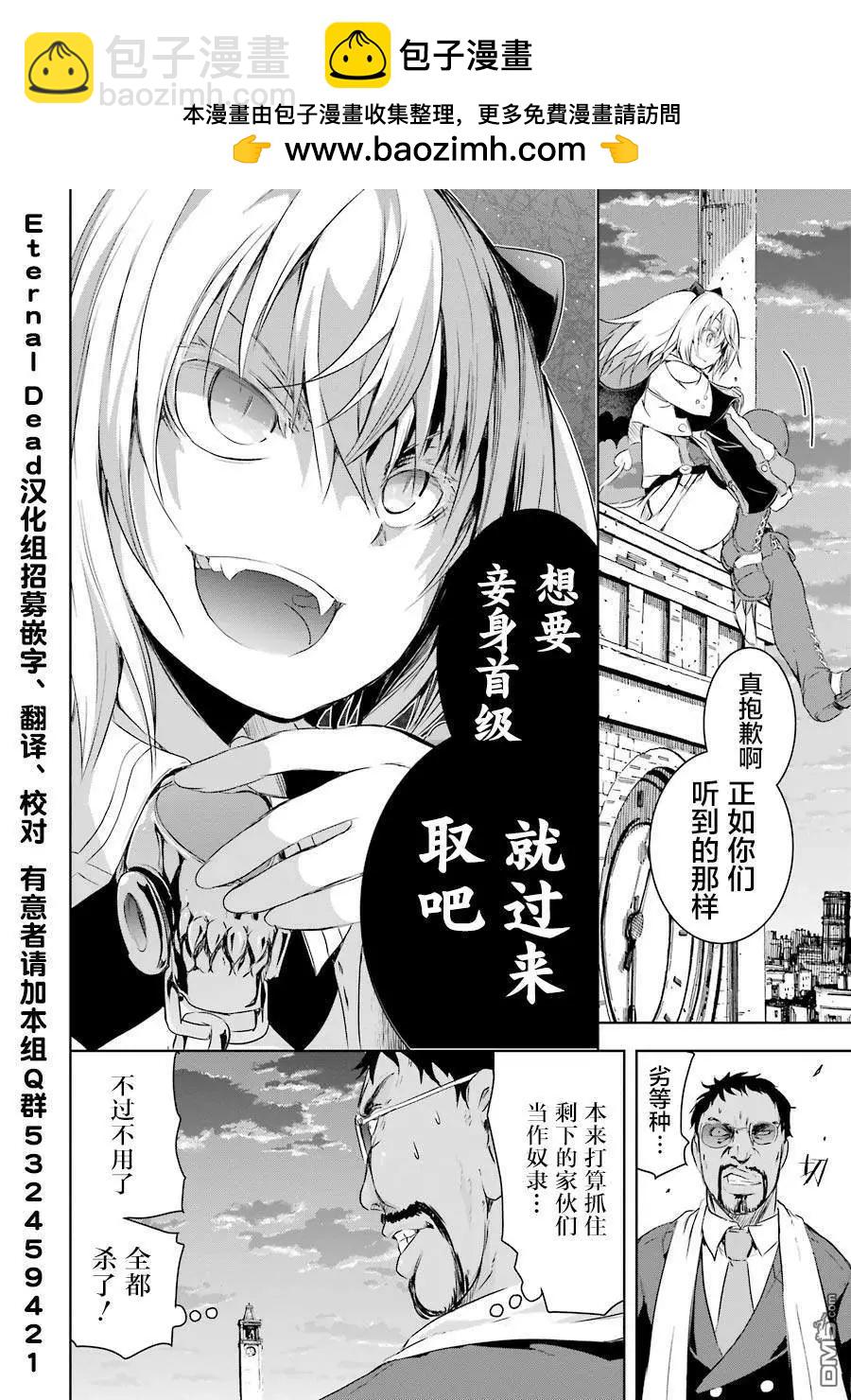 魔王與我的叛逆記 - 第2.3話 - 2