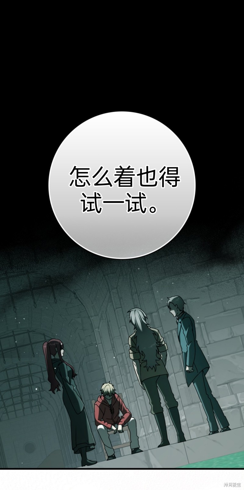 魔王在學校的生活 - 第35話(1/2) - 1