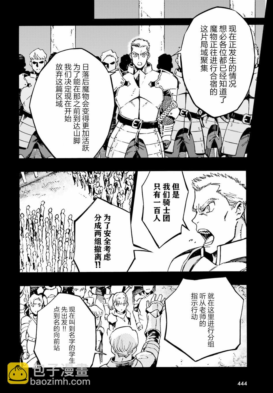 魔王之器 - 第06話 - 2