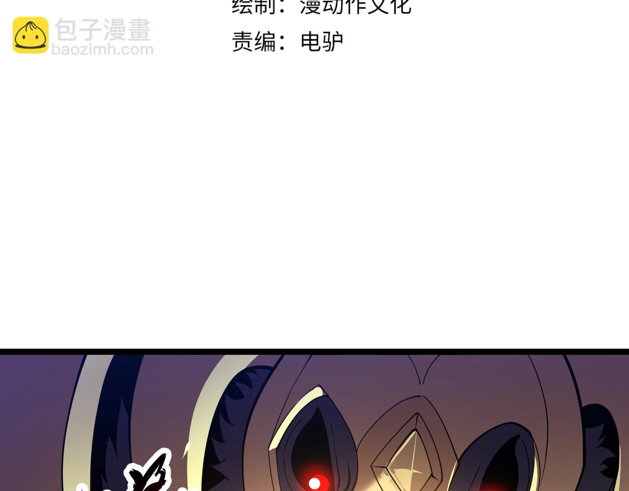 萬物合一 - 第二十五話 終局(1/3) - 4