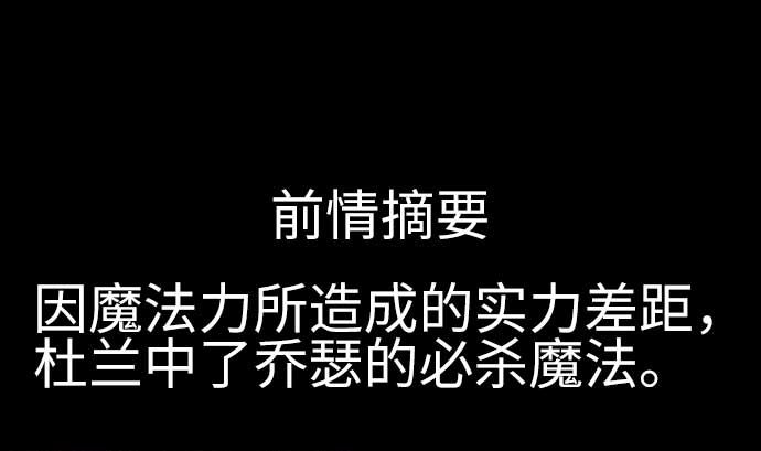 魔物戰士 - 第104話 一擊(1/2) - 1