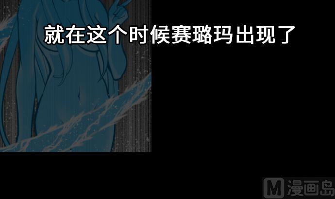 魔物戰士 - 第16話 撤退(1/2) - 3
