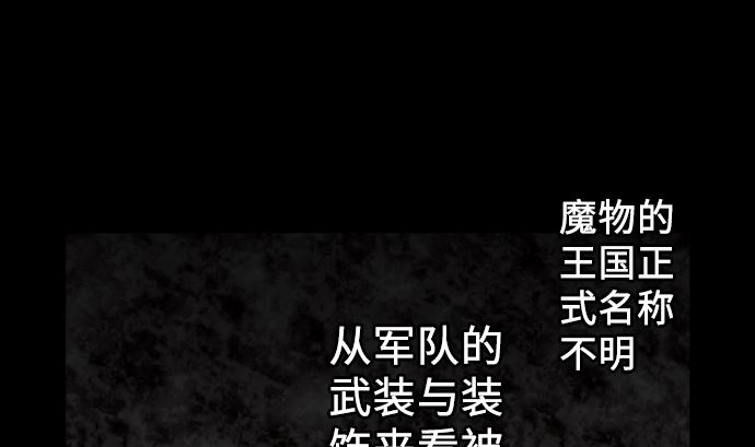 魔物戰士 - 第4話 接觸(1/2) - 1