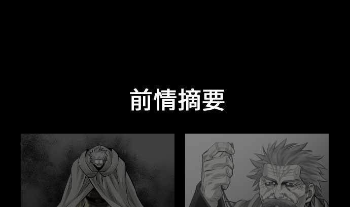 魔物戰士 - 第74話 光(1/3) - 1
