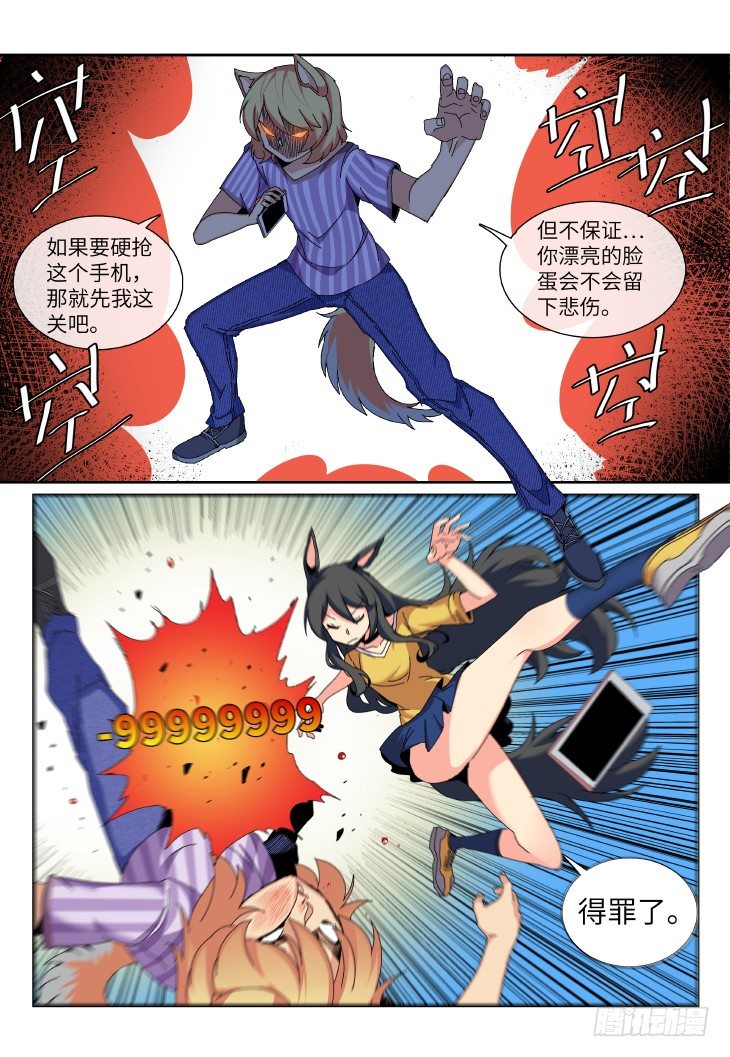 魔物職業學院 - 第3課.午時已到（下） - 2