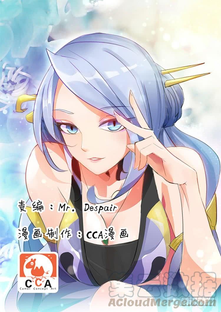 歿仙 - 108(1/2) - 1
