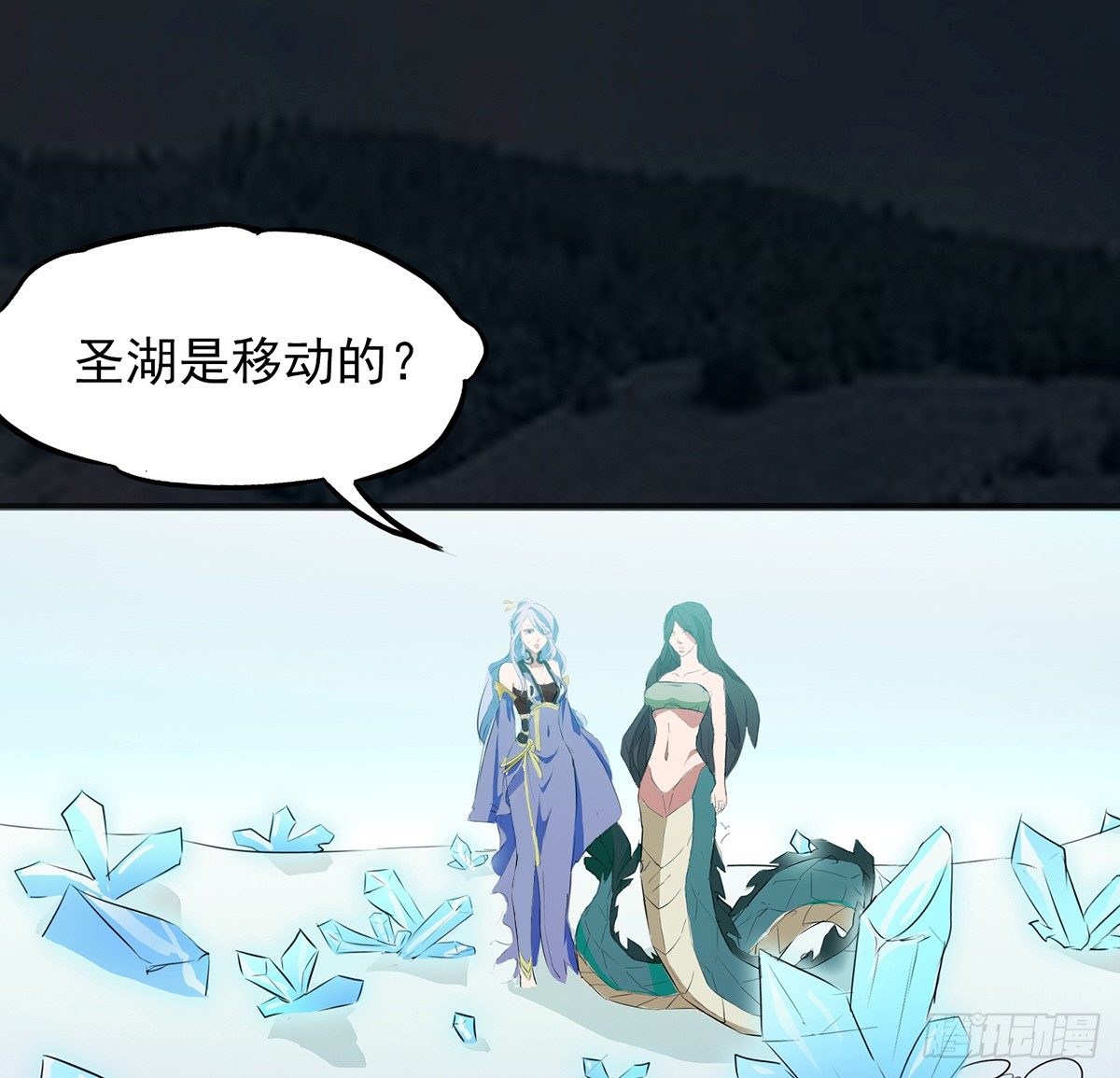 歿仙 - 命中之人(1/2) - 2