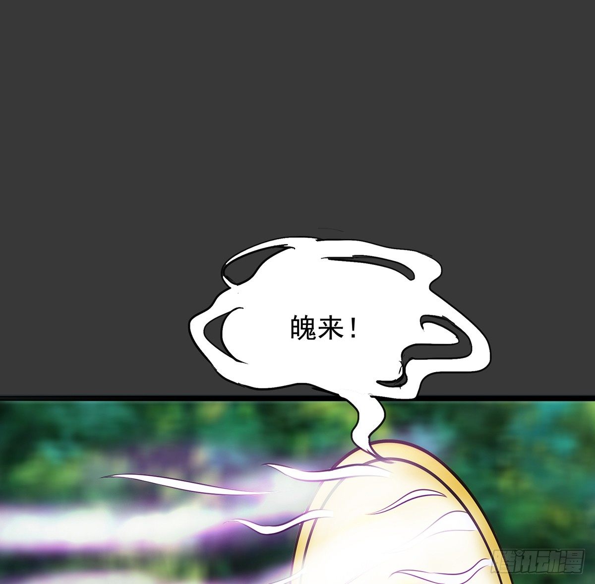 歿仙 - 妖力大爆發(1/2) - 2