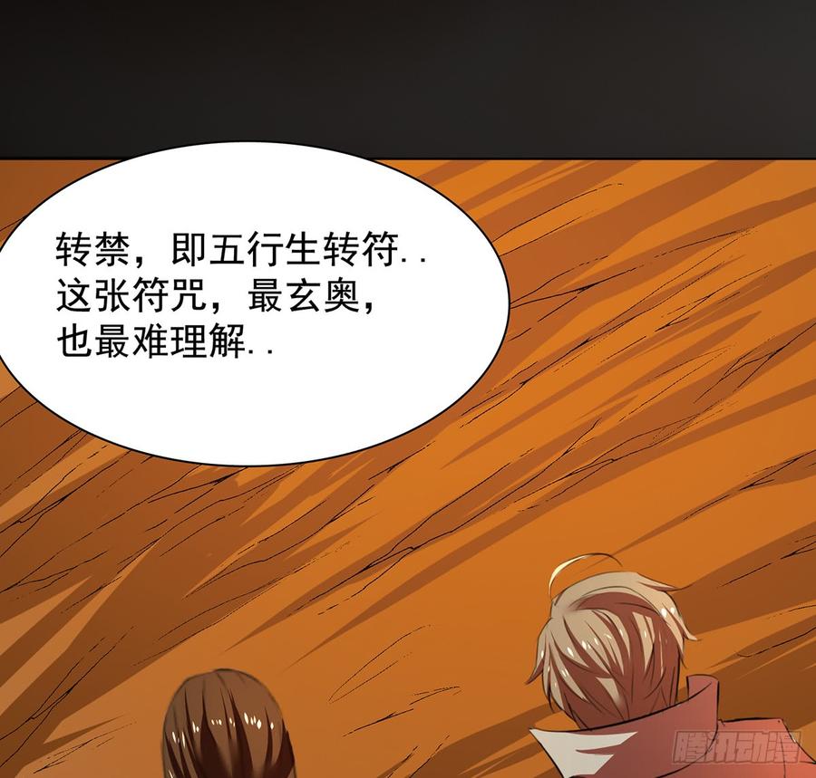 歿仙 - 我非昔我(1/2) - 2