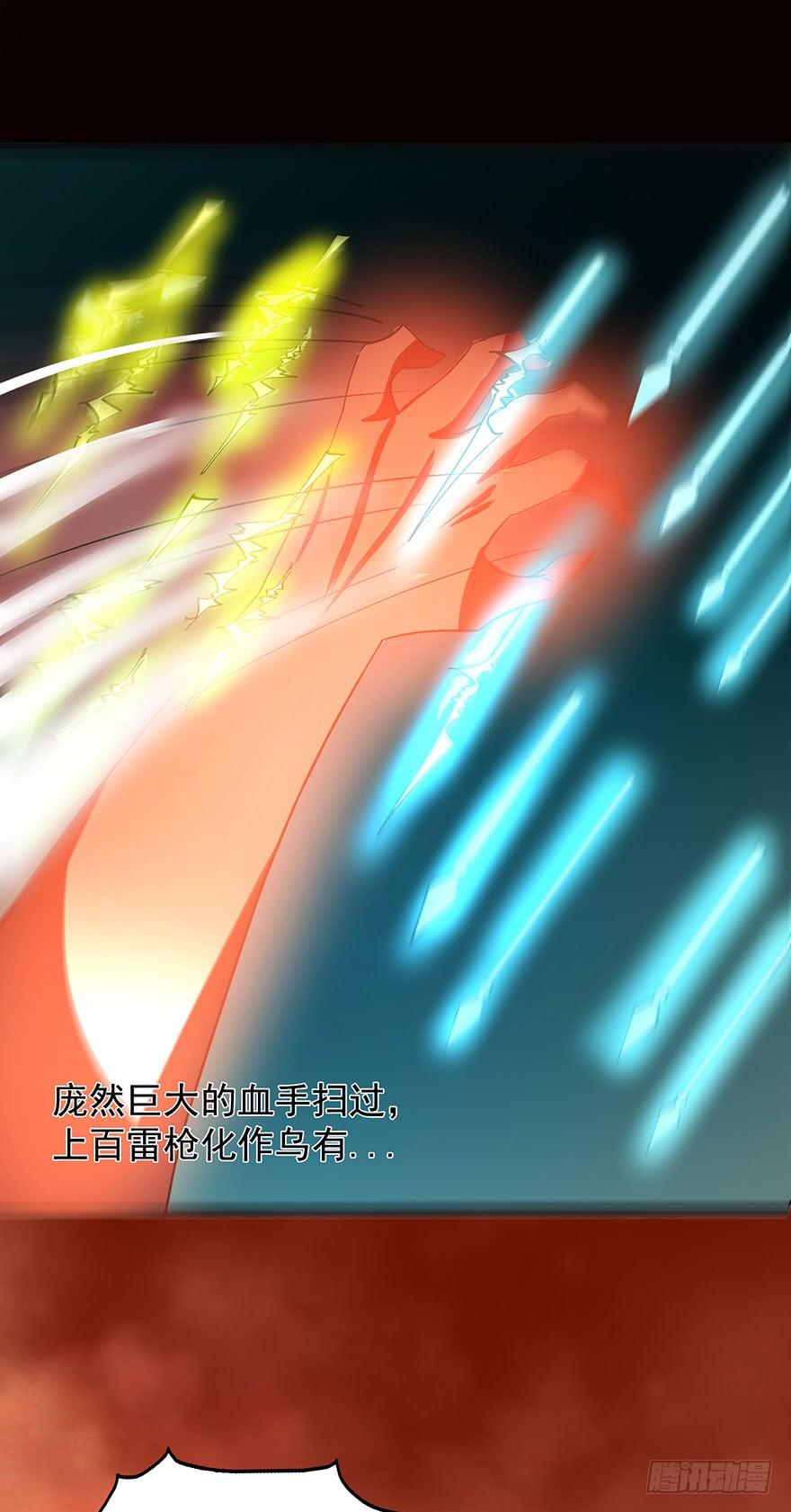歿仙 - 血手翻覆雷霆息聲，看爾再言我牧廢 - 2