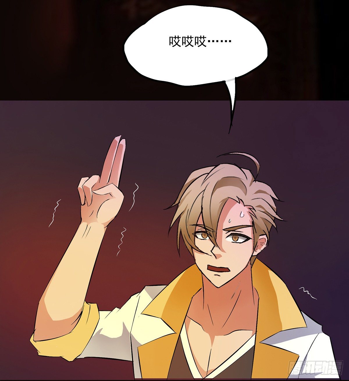 歿仙 - 陰差陽錯偷極品妖元(1/2) - 3