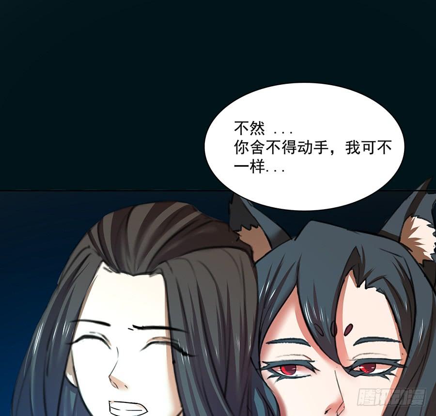 歿仙 - 告白(1/2) - 2
