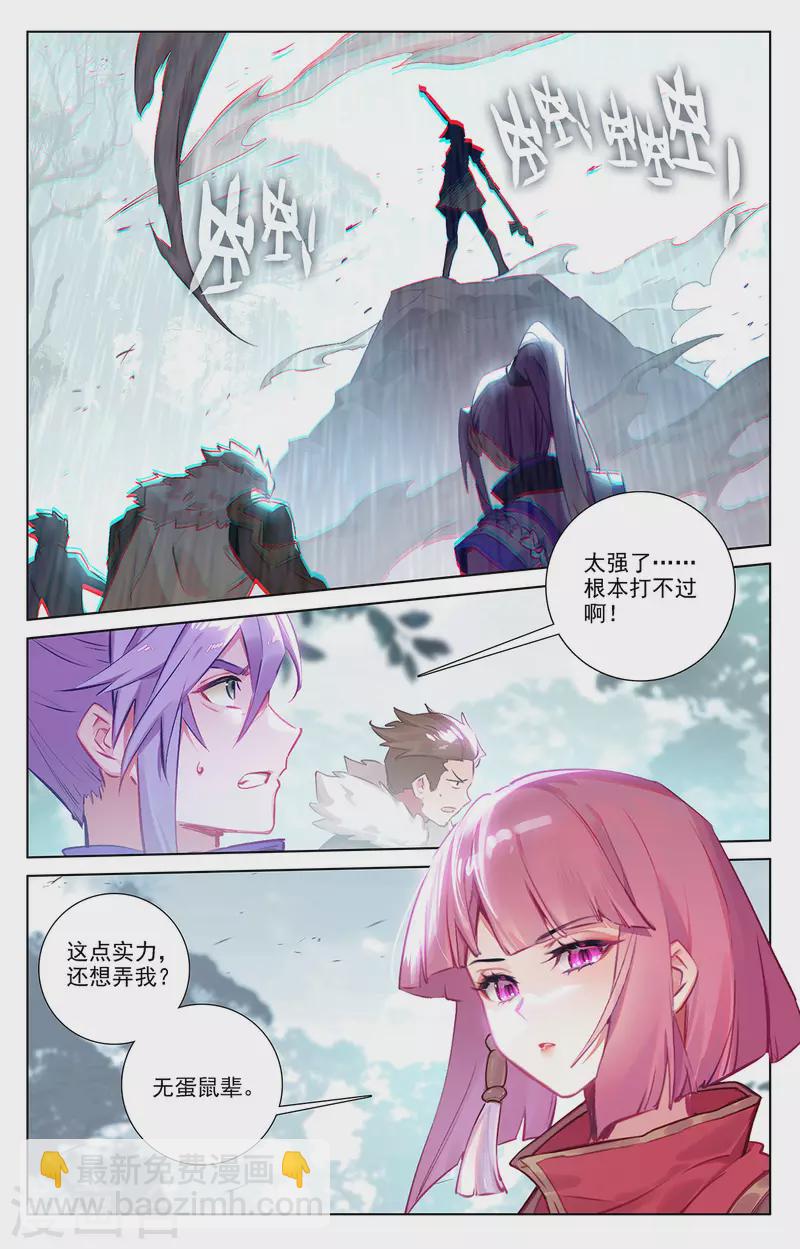 萬相之王 - 第68話 繼續戰鬥 - 2