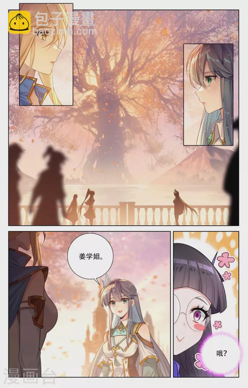 萬相之王 - 第90話 兩女對陣 - 2