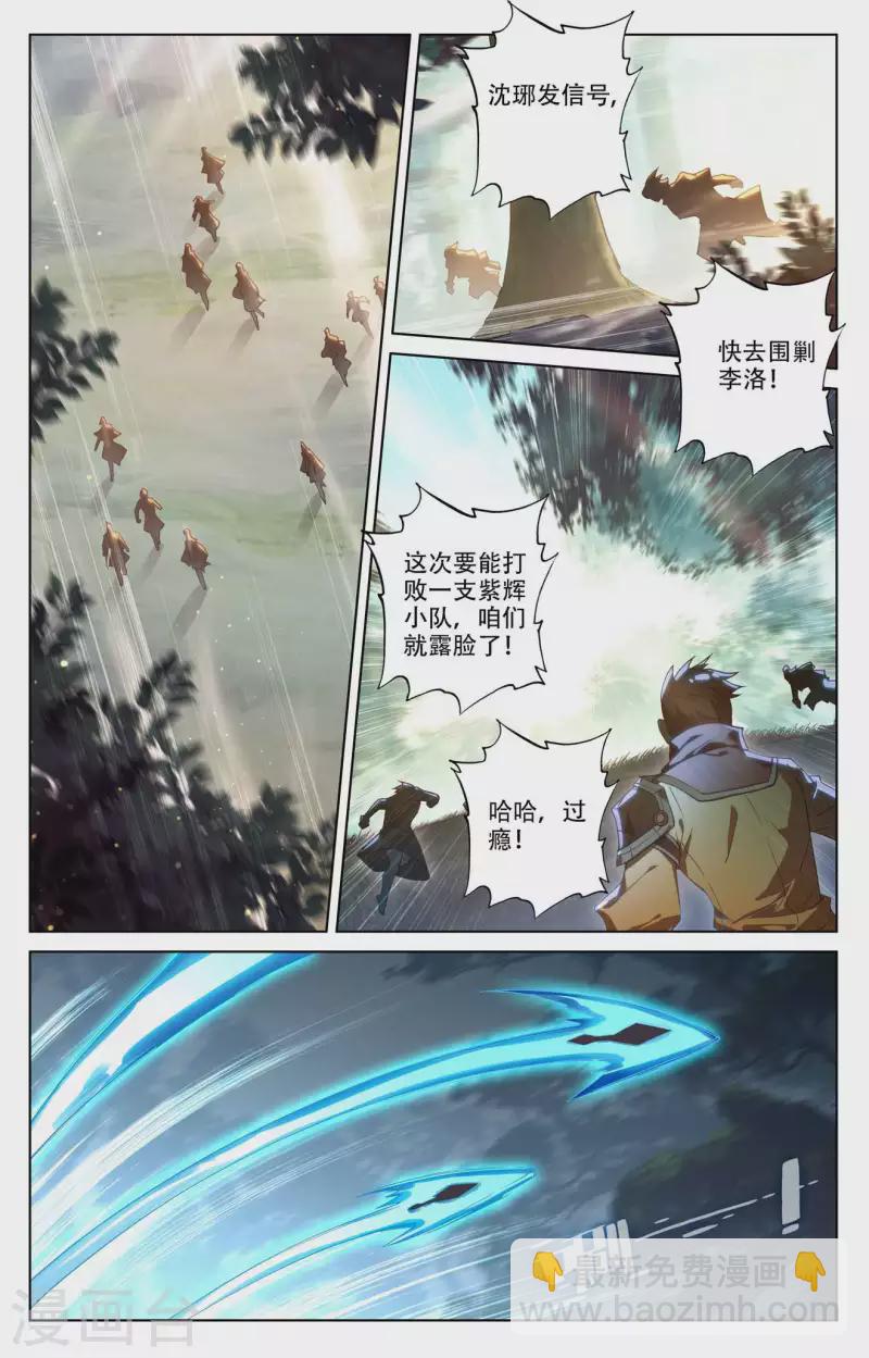 萬相之王 - 第98話 反擊開啓 - 2