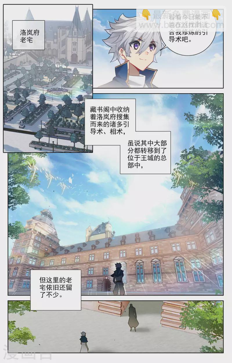 萬相之王 - 第8話上 引導術 - 2