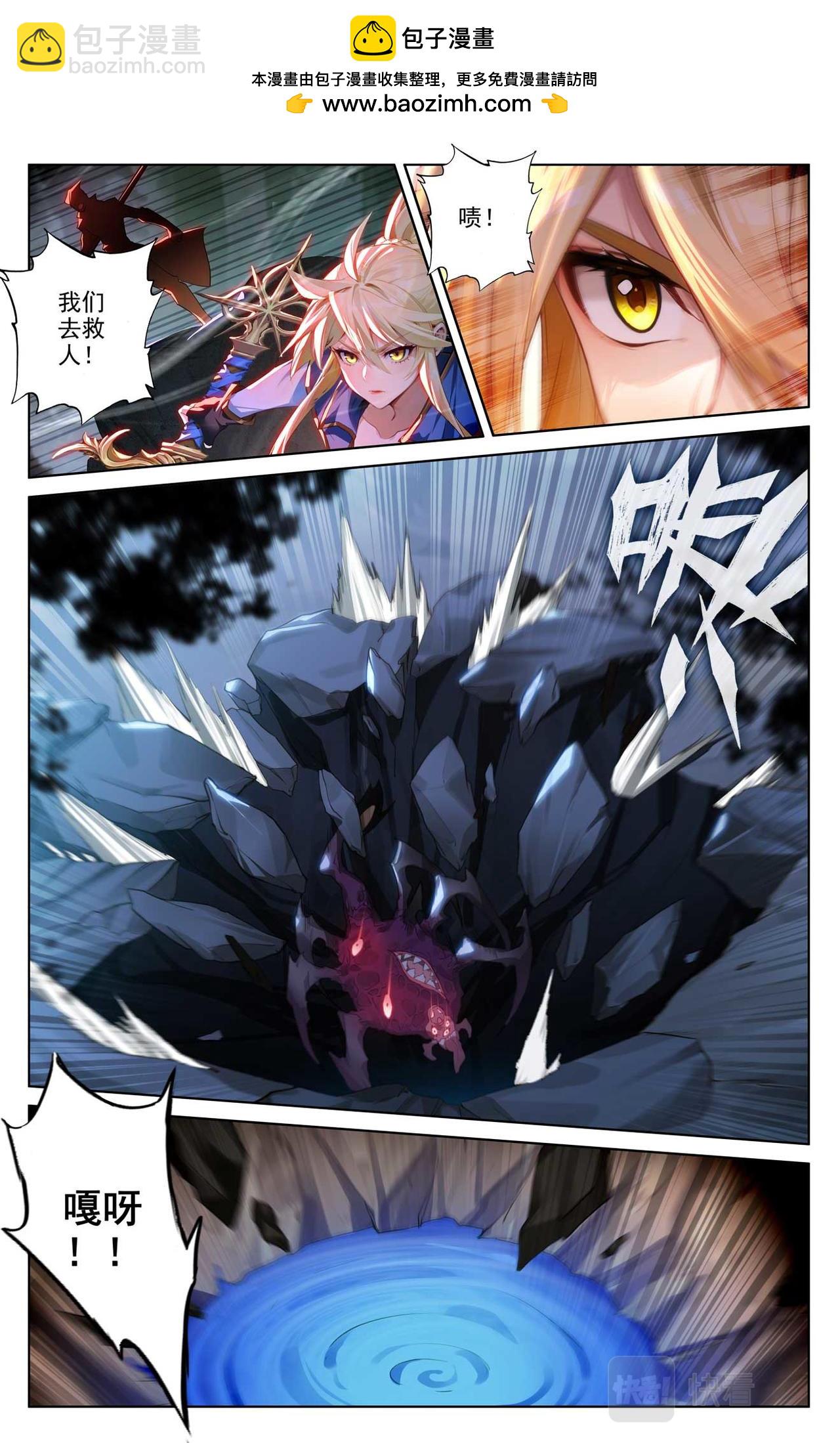 萬相之王 - 第148話：剝離之術 - 2