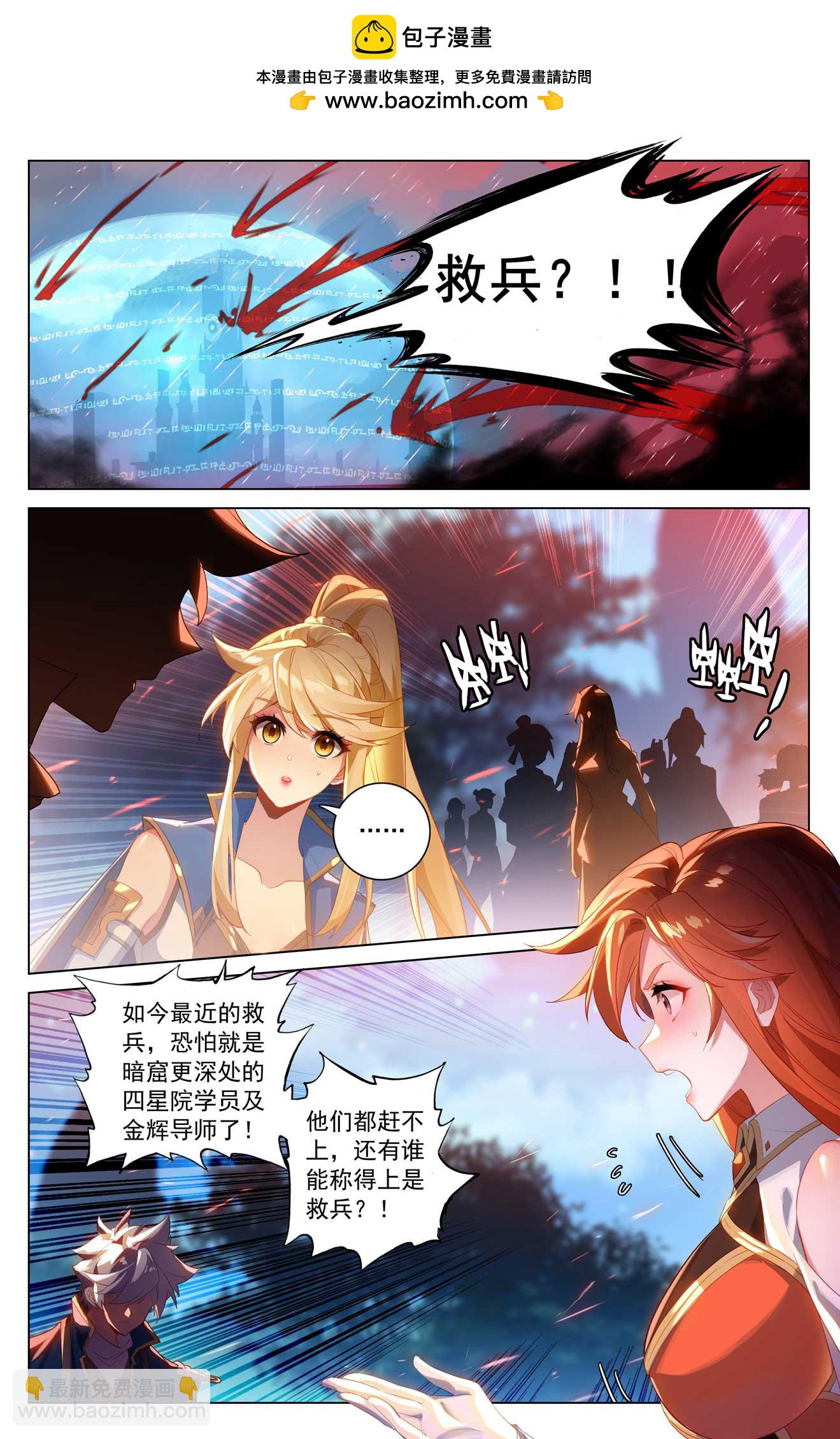 萬相之王 - 第166話 院長現身 - 2