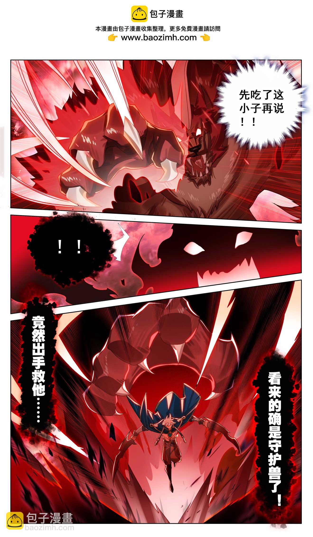 萬相之王 - 第170話 我的英雄 - 2