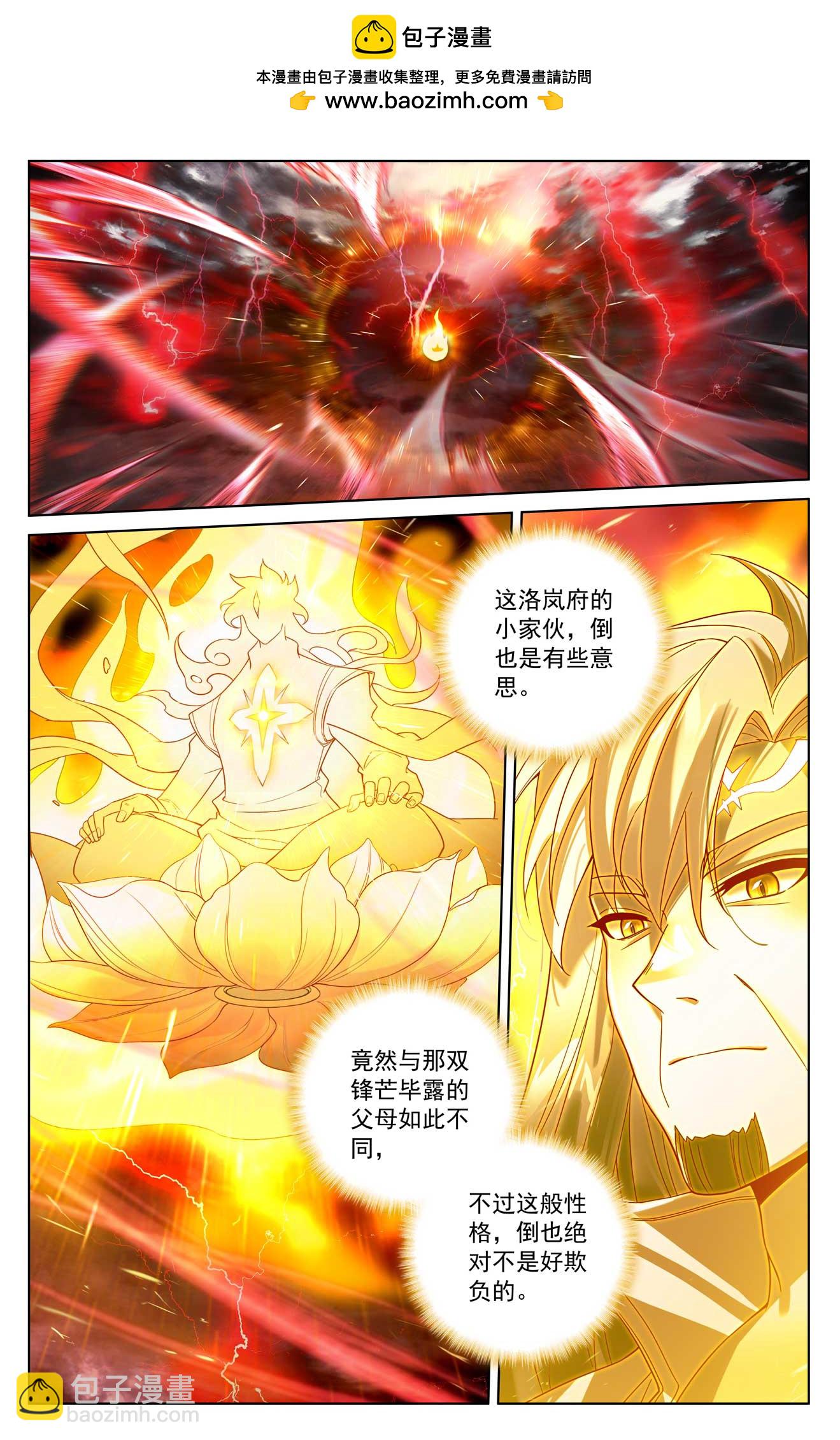 萬相之王 - 第174話 傳送陣開 - 2