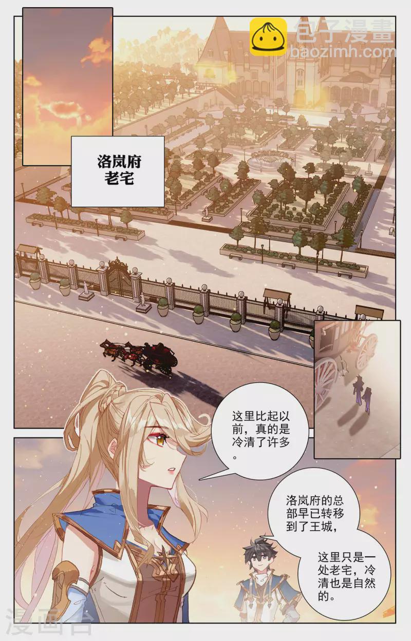 萬相之王 - 第4話上 裴昊 - 2