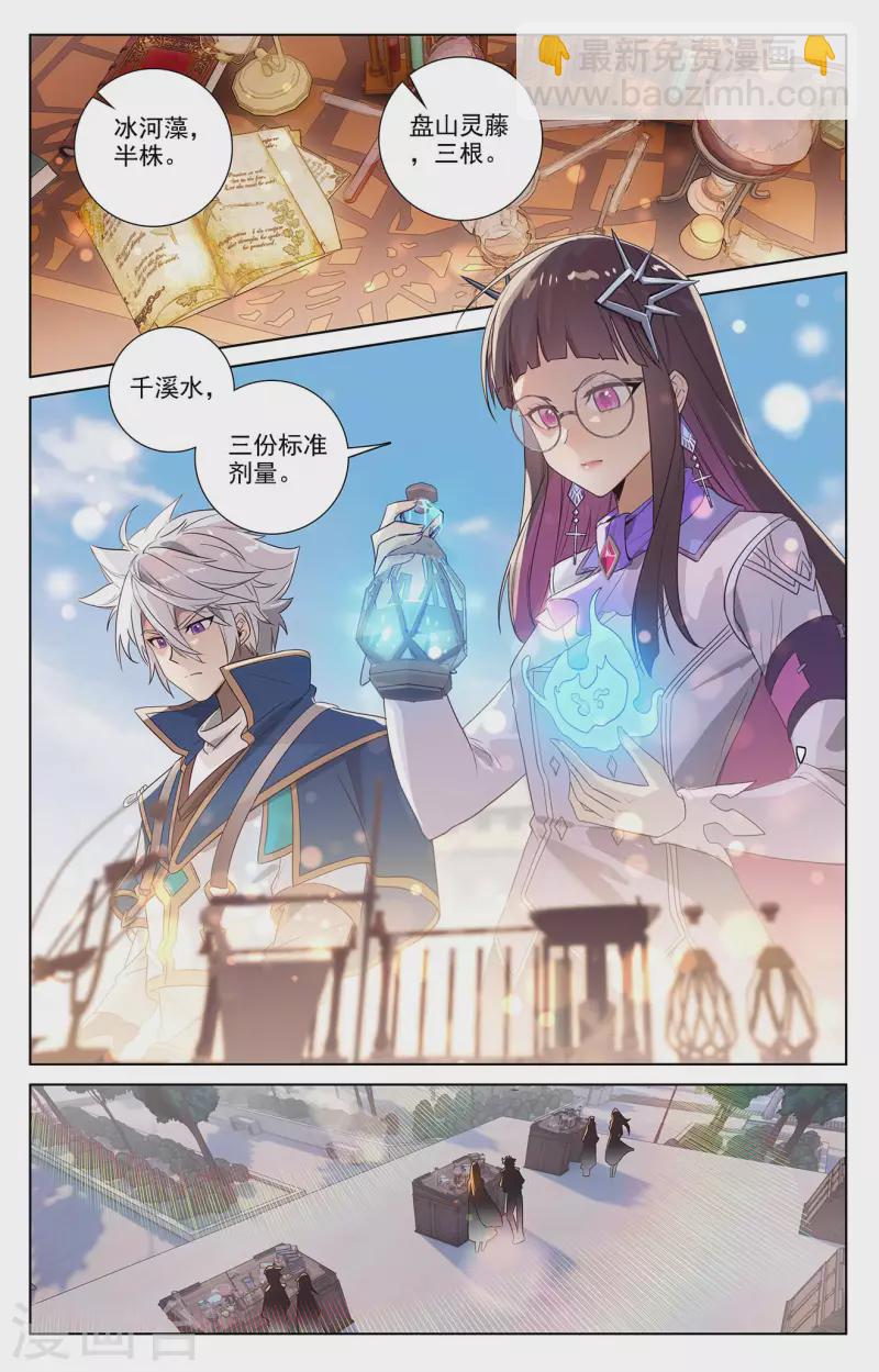 萬相之王 - 第48話 嘗試五品 - 2