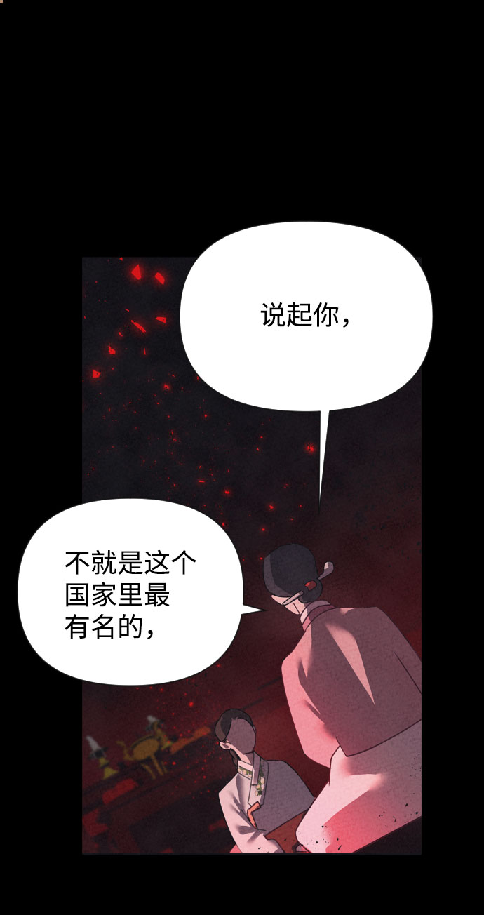 魔性男 - 第2話(1/2) - 2