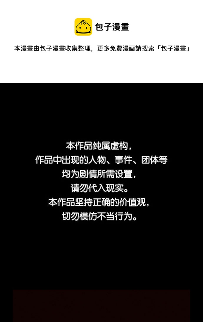魔性男 - 第4話(1/2) - 1
