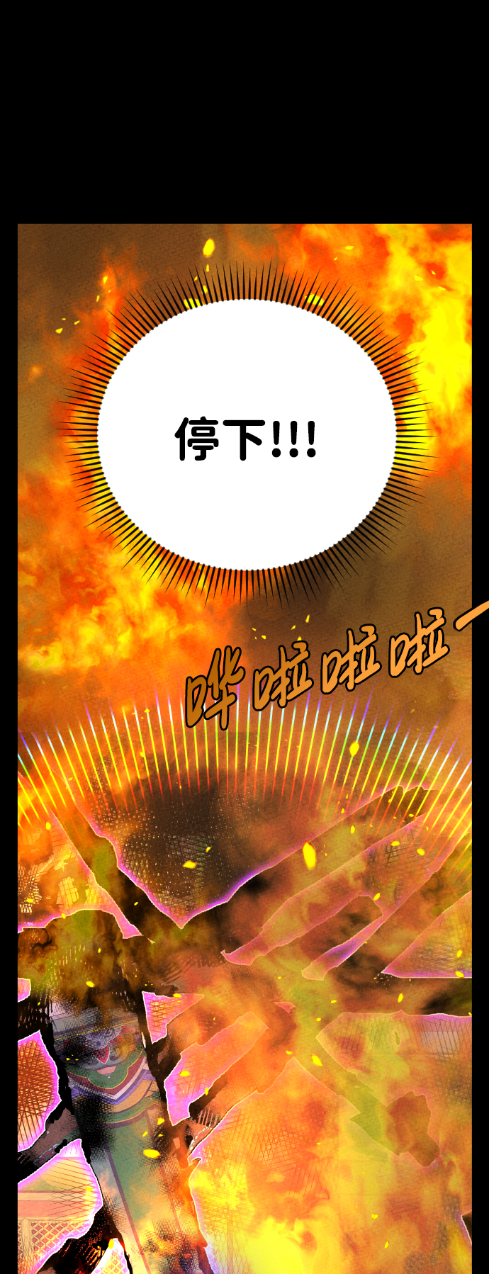 魔性男 - 第4話(1/2) - 2