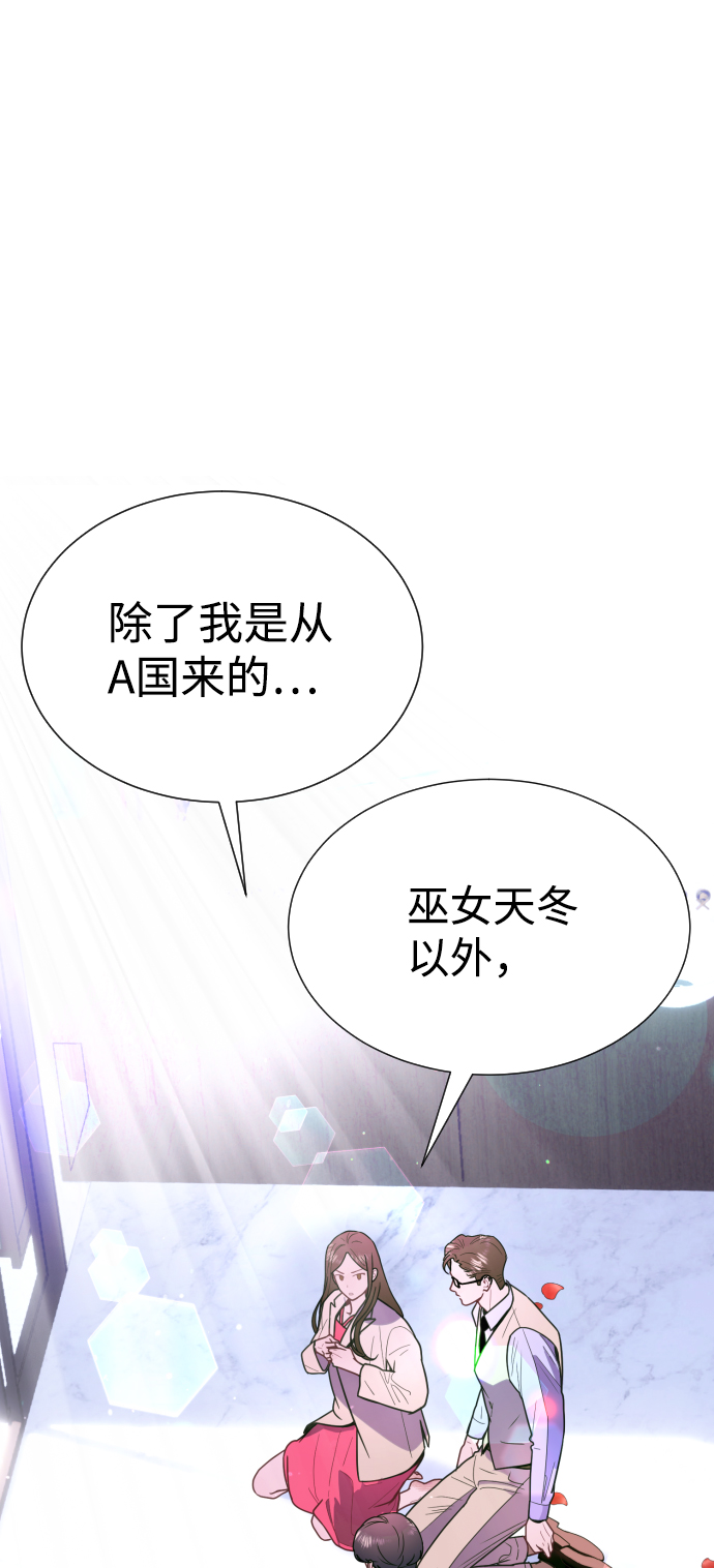 魔性男 - 第6話(1/2) - 2