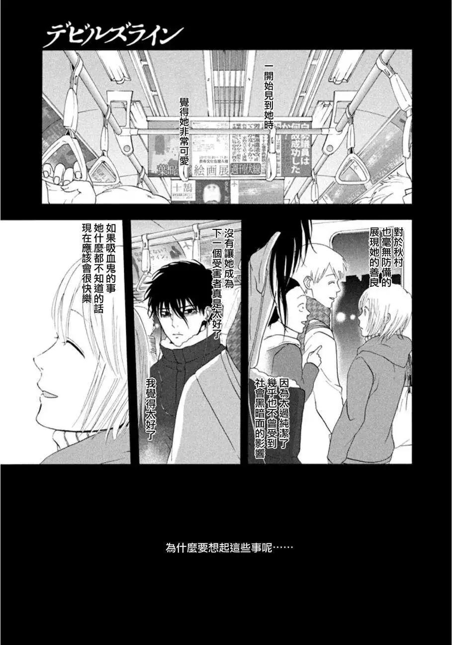魔性之線 - 第21回 - 1