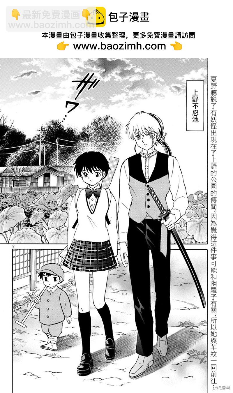 摩緒 - 第182話 - 2