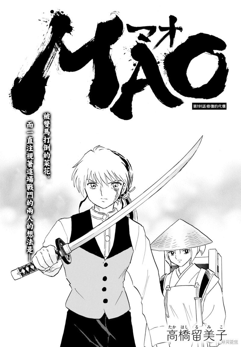 摩緒 - 第191話 - 1