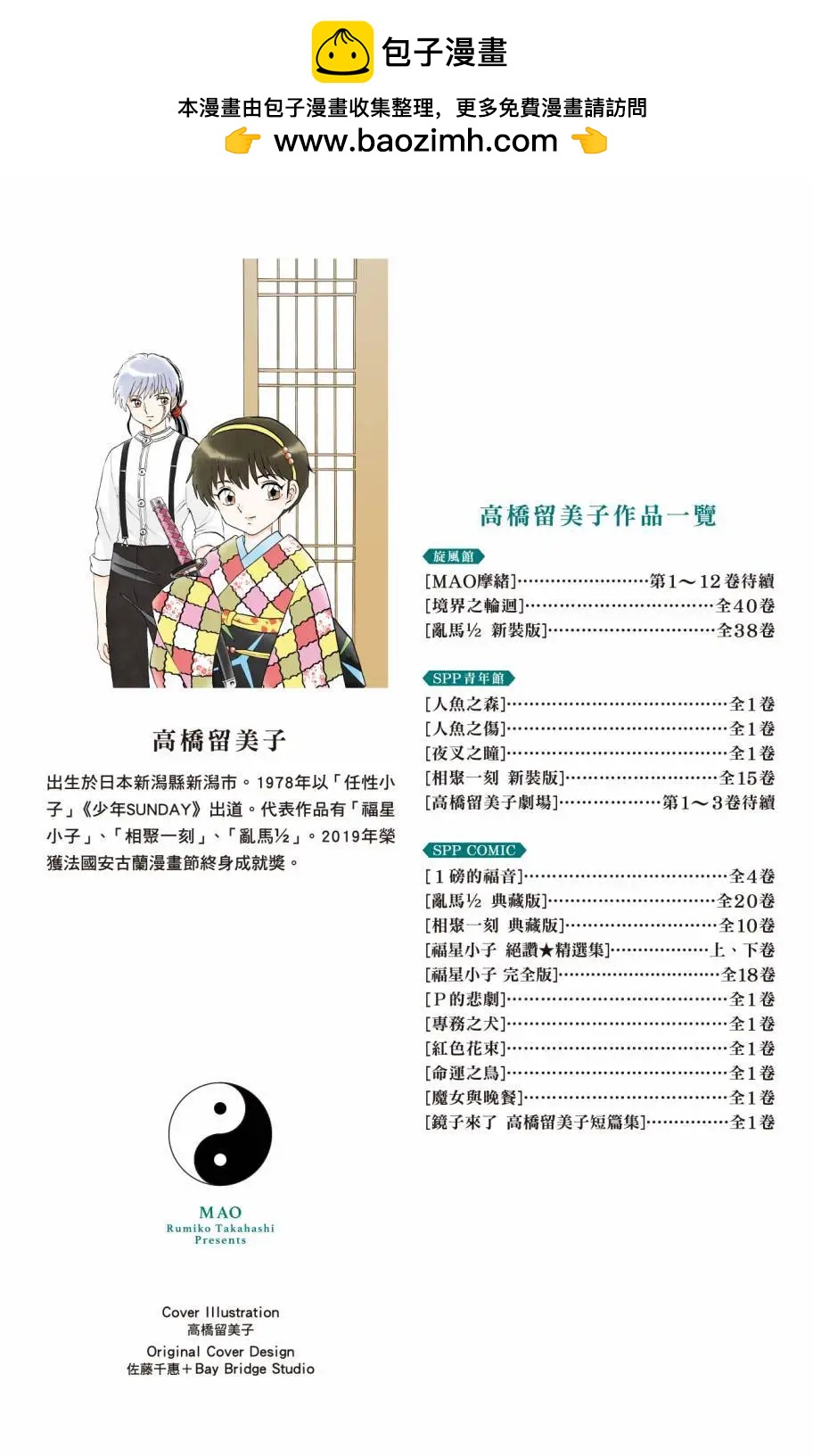 摩緒 - 第12卷(1/4) - 2