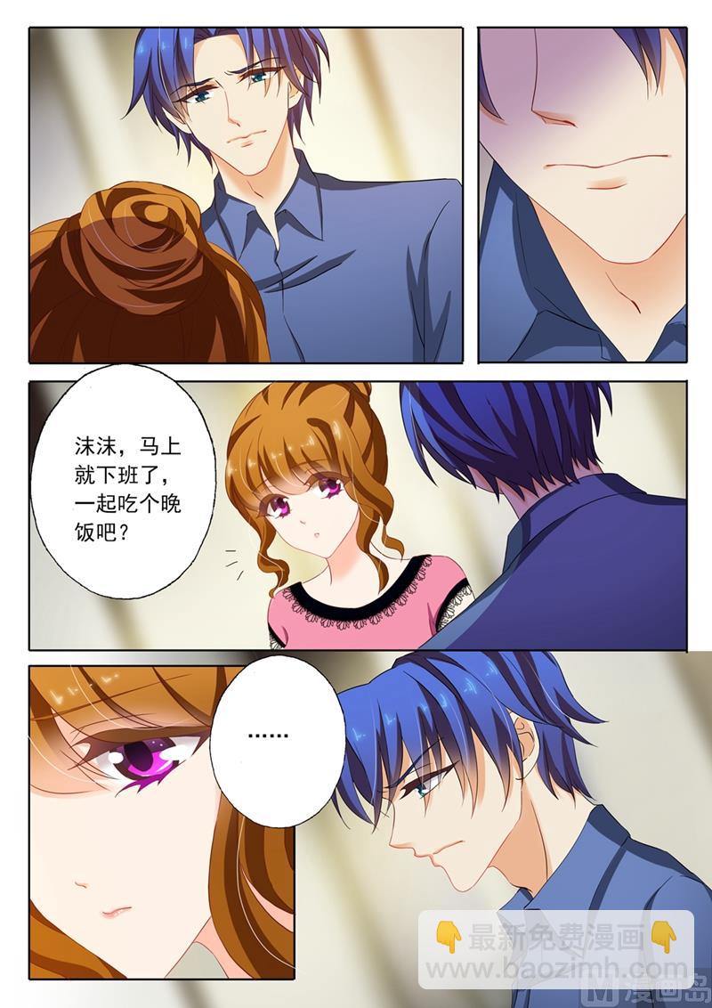 沫許辰光 - 第136話 他的冷漠讓我心寒 - 2