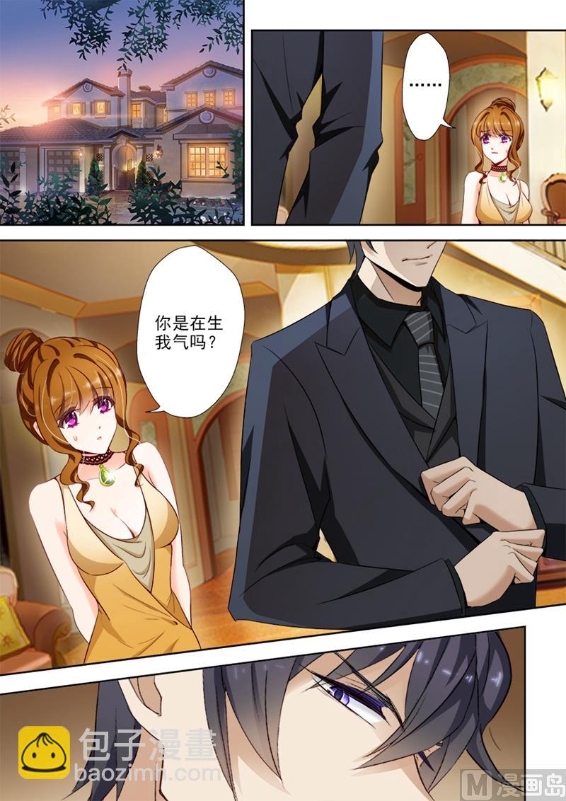 沫許辰光 - 第016話 你很缺錢？ - 2