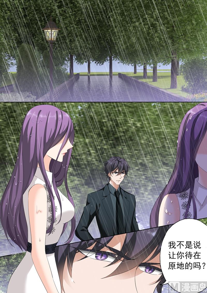 沫許辰光 - 第180話 要怎樣做，你才能滿意 - 1
