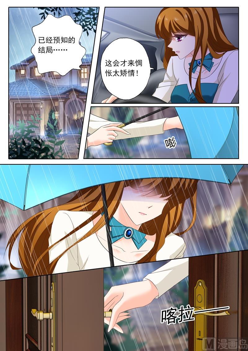 沫許辰光 - 第182話 她的平靜讓他生氣 - 1