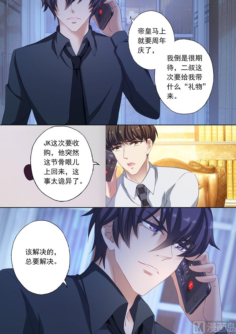 沫許辰光 - 第190話 再遇簡桁 - 1