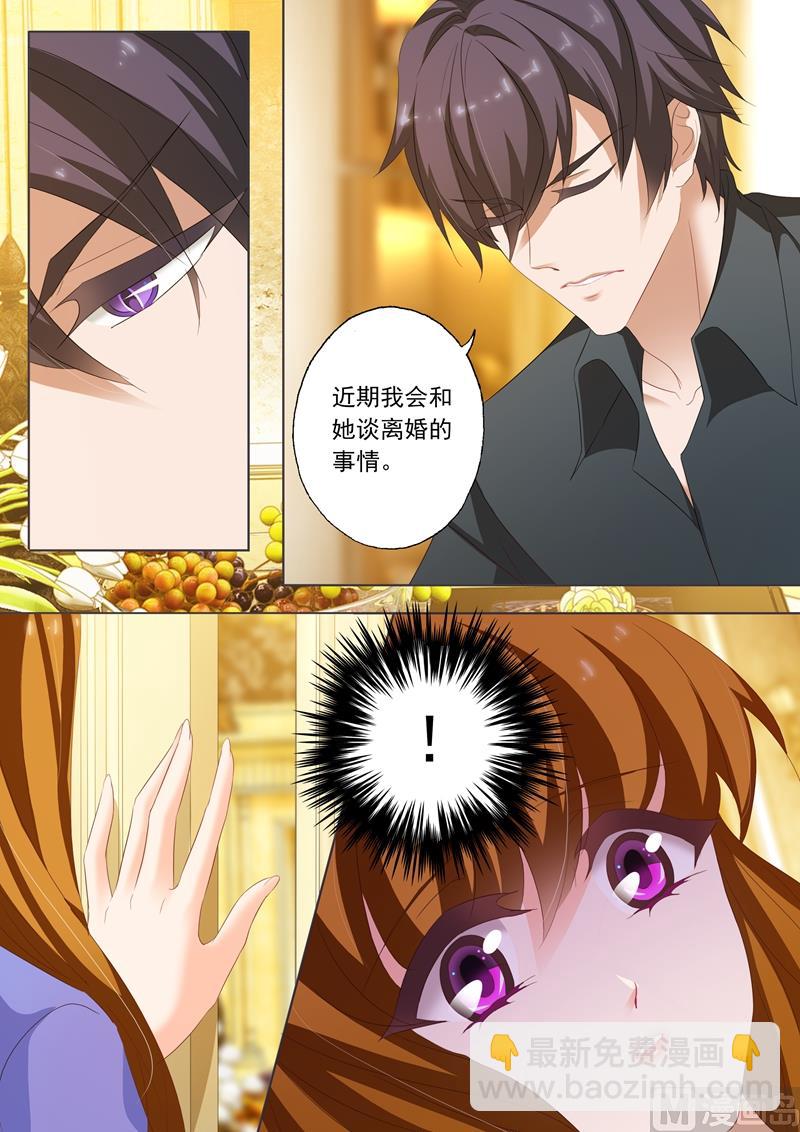 沫許辰光 - 第196話 離婚禮物 - 2