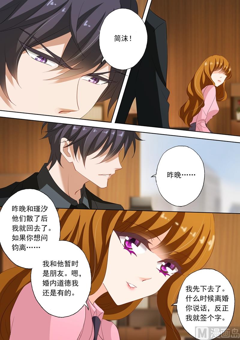 沫許辰光 - 第210話 《暗黑》 - 1